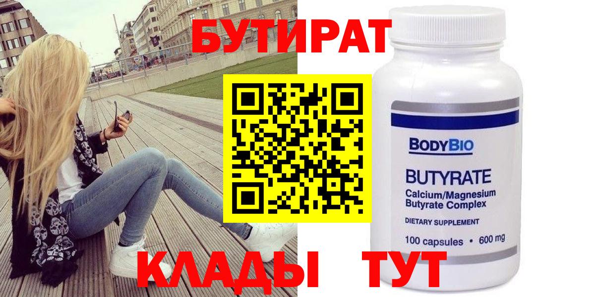 Бутират оксана  Вход с VPN  Пушкино 