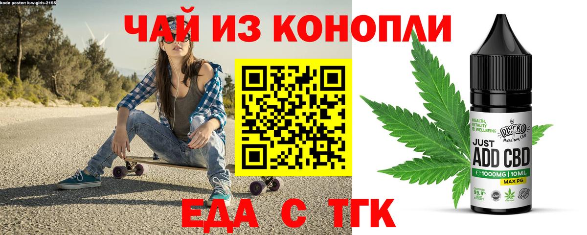 Cannafood конопля  Вход с VPN  Пушкино 
