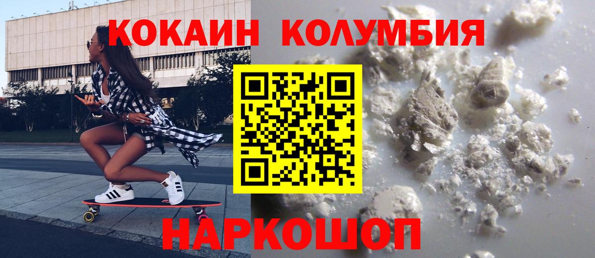 Пушкино  Cocaine Эквадор  Вход с VPN  КОКАИН FishScale 
