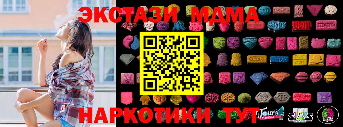 shop наркотические препараты  Вход с VPN  Ecstasy  Пушкино  Экстази XTC  Экстази mix 