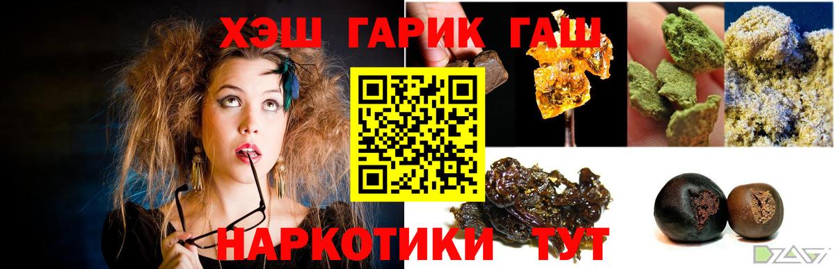 ГАШИШ AMNESIA HAZE  Вход с VPN  ГАШ  Пушкино  Гашиш хэш 