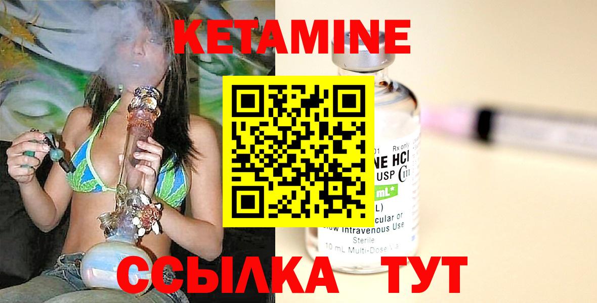 КЕТАМИН VHQ Пушкино