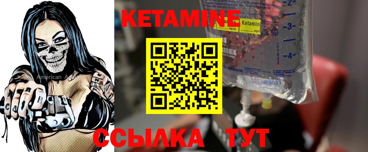 Пушкино  Кетамин ketamine  Вход с VPN  КЕТАМИН ketamine 