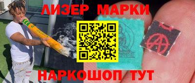 марки nbome Ликино-Дулёво