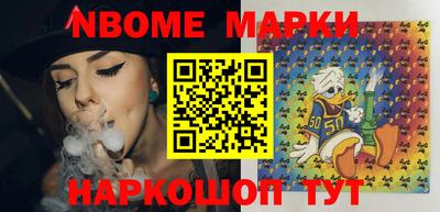 марки nbome Ликино-Дулёво