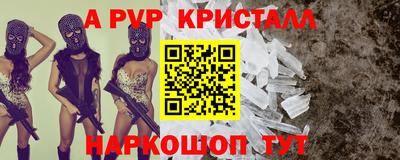спайс Ливны