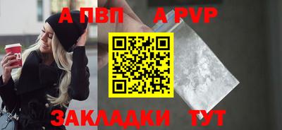 спайс Ливны