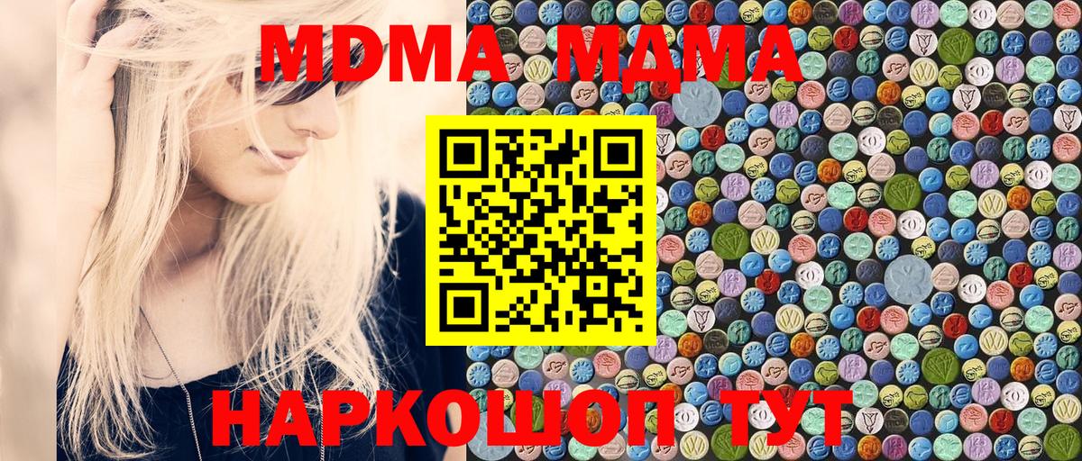 MDMA Molly  Вход с VPN  MDMA VHQ  Пушкино 