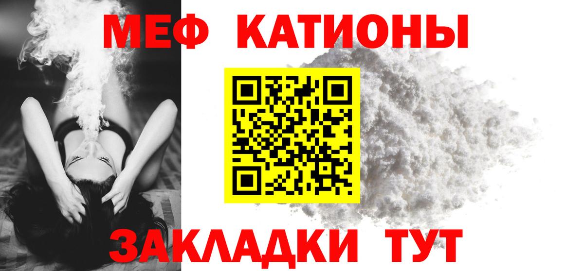 Меф мяу мяу  Пушкино