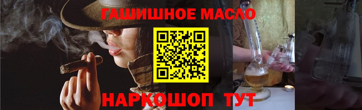 Гашиш  Вход с VPN  Марихуана  Cocaine  Метадон  Пушкино  Меф  