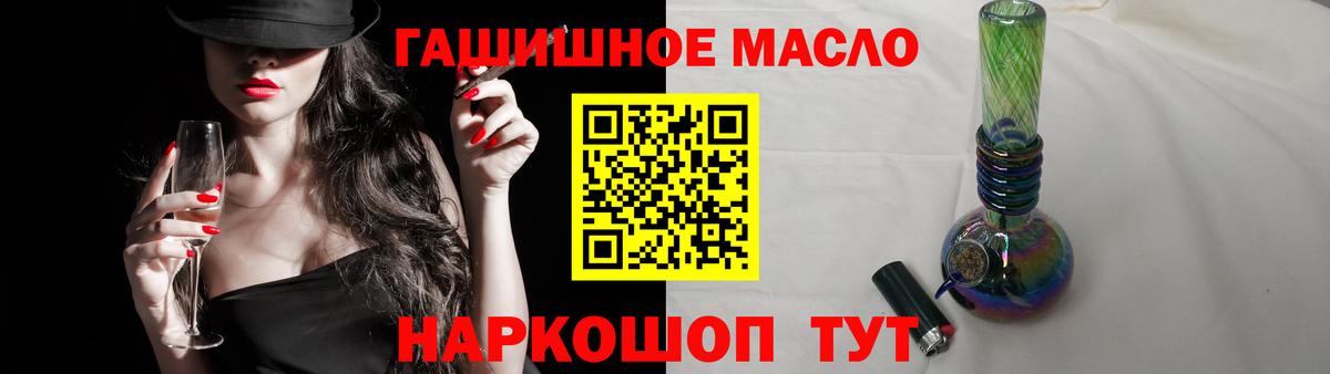 Пушкино  Дистиллят ТГК THC oil  Дистиллят ТГК Wax  Вход с VPN 