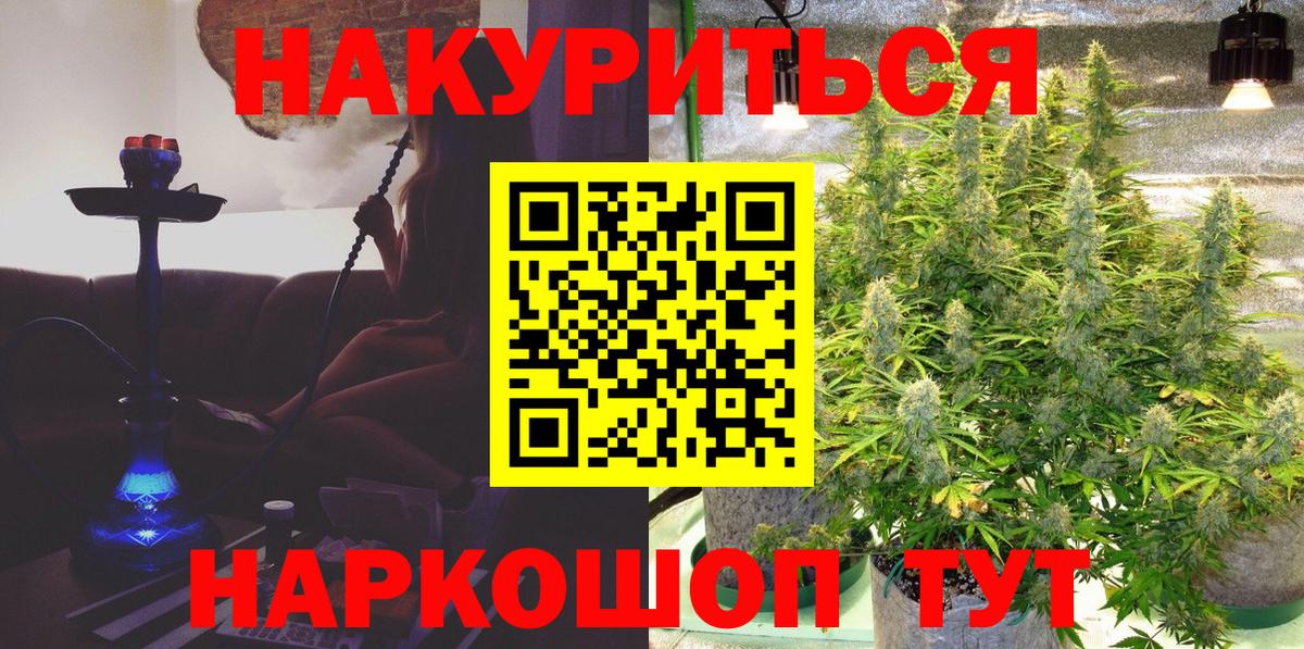 Шишки марихуана марихуана  Вход с VPN  Пушкино  Шишки марихуана AK-47  Шишки марихуана AK-47 